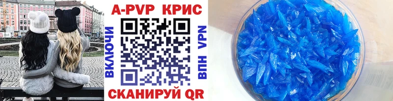 купить закладку  Знаменск  Alpha-PVP Соль 