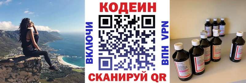 Codein Purple Drank  хочу наркоту  ОМГ ОМГ ссылки  Знаменск 
