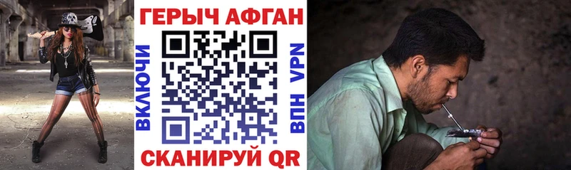 ГЕРОИН афганец  omg рабочий сайт  Знаменск 