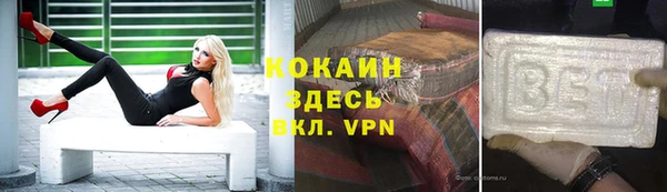 кокаин Рославль