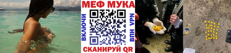 это состав Знаменск Меф кристаллы