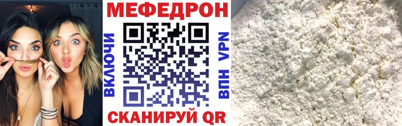 Меф мяу мяу  Знаменск